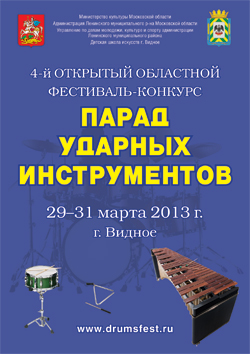 Logo_UdarInct20132.jpg