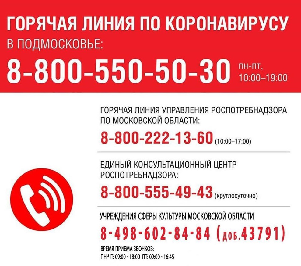 Горячая линия222.jpg Горячая линия222.jpg